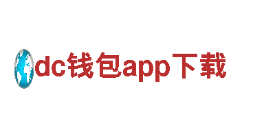 dc钱包app下载能源发电企业-可靠、高效的能源解决方案